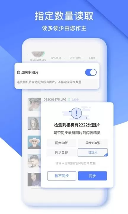 闪传精灵最新版本下载图1