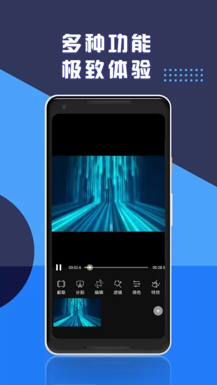 视频剪辑专业版安卓版最新版图2