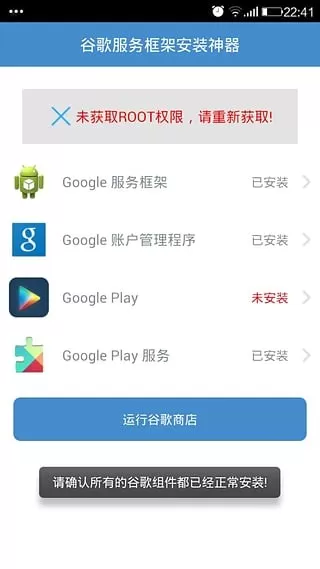 Google Play 服务官网版最新图1