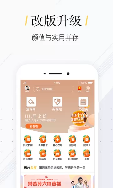 我家阳光官网版最新图0