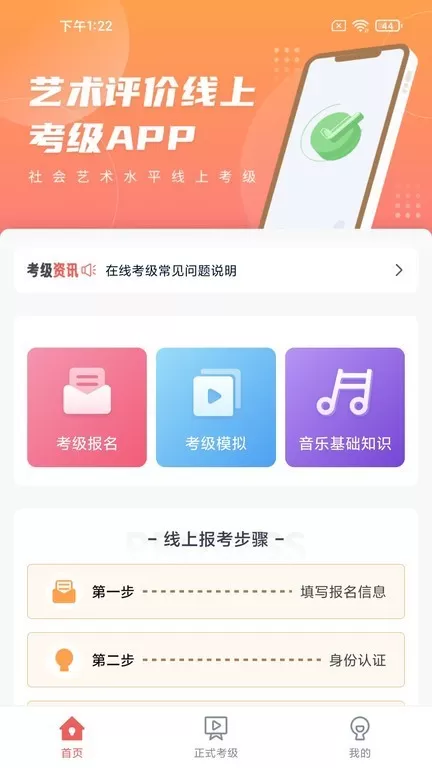 艺术评价官网版旧版本图3