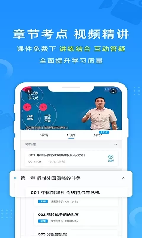 自考过啦下载app图0