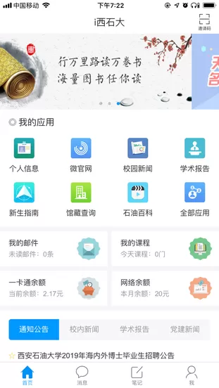 i西石大手机版图1