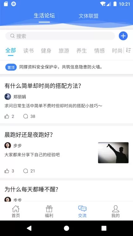 惠警汇下载手机版图0