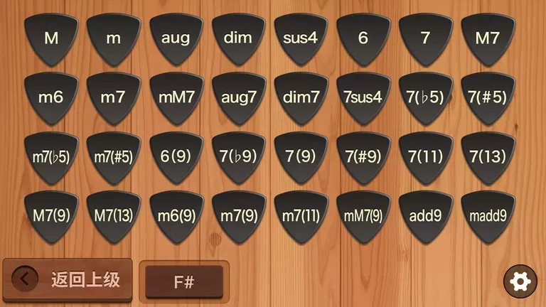吉他和弦库下载手机版图2