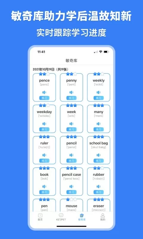 剑桥KETPET英语安卓下载图1