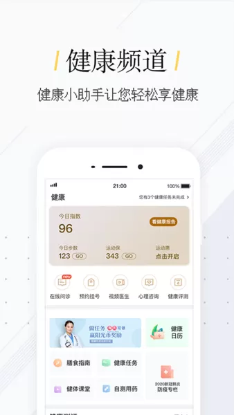 我家阳光官网版最新图1