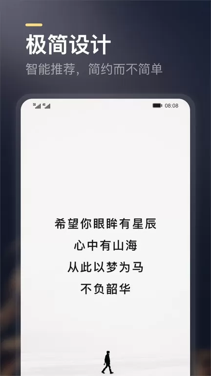 得言免费版下载图0