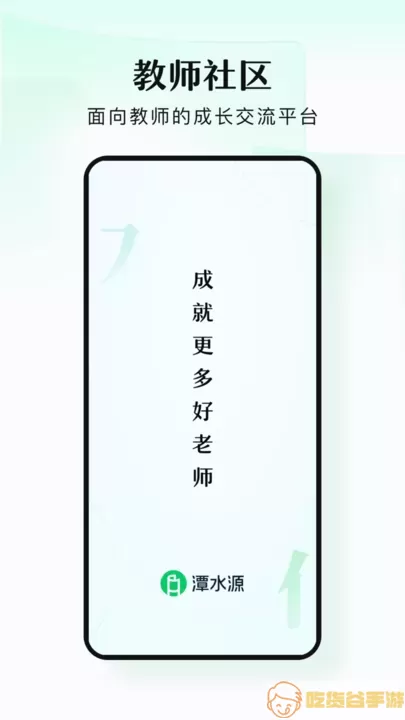 潭水源手机版