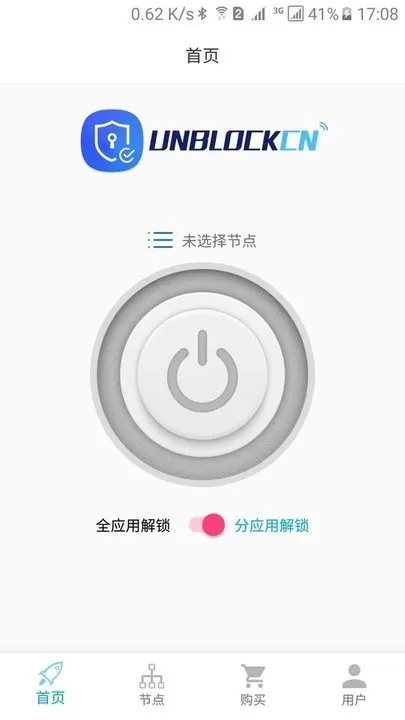 UNBLOCKCN下载app图2