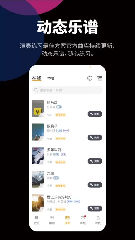 自乐班下载手机版图1