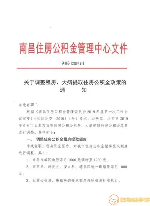 锦州公积金提取额度