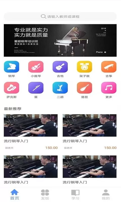 云途艺学下载手机版图0