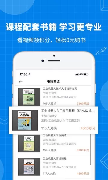 海渡职校app最新版图2