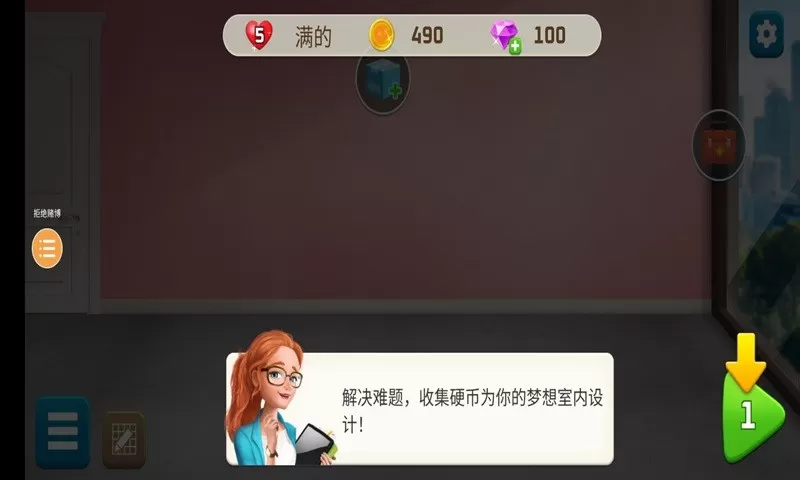 我的家居设计最新版本图3