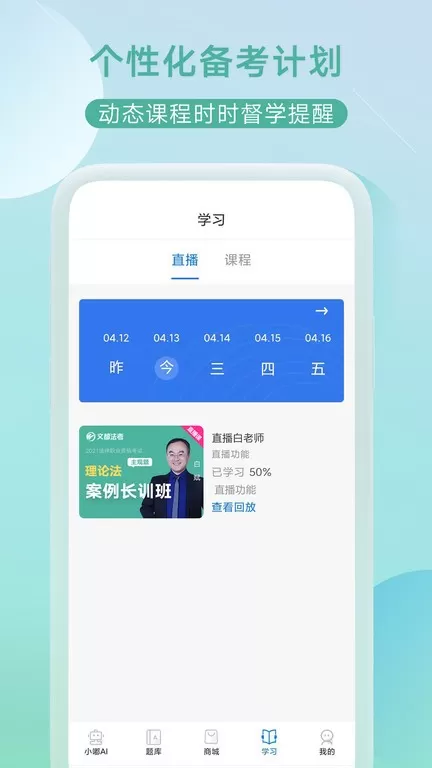 小嘟AI课官网版app图2