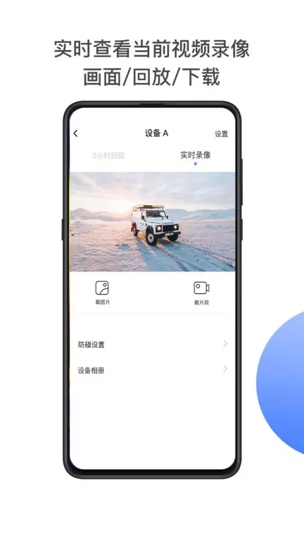 MINIEYE下载官方正版图2