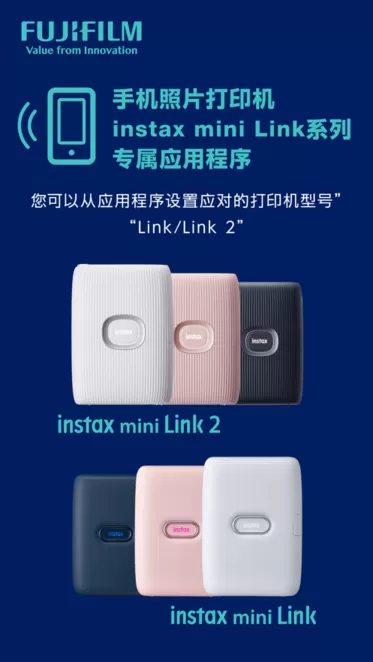 mini Link最新版本图0