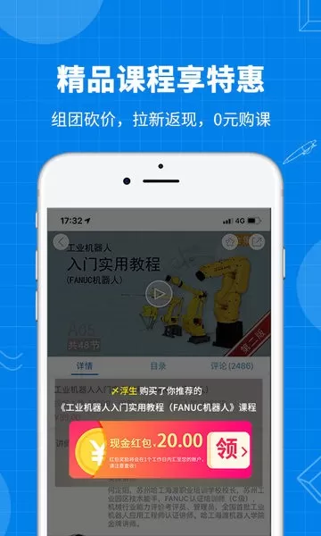 海渡职校app最新版图1