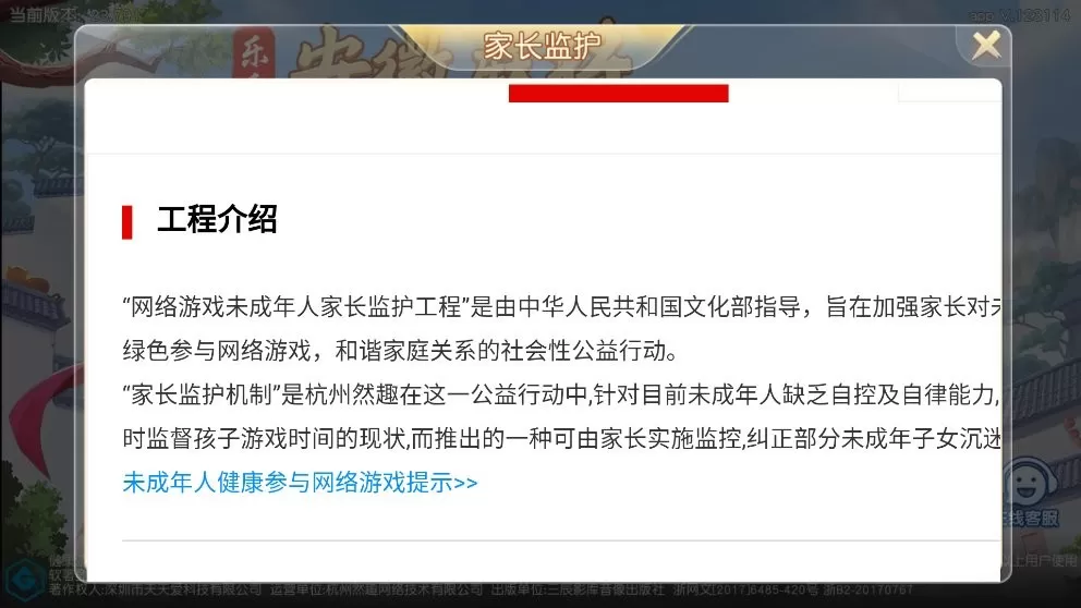 安庆麻将最新版图0