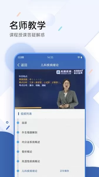 医学考试宝典官方免费下载图0