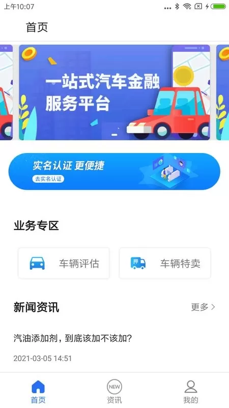 一站通下载app图0