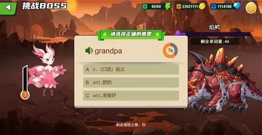 闯词星球英语官网版最新图1