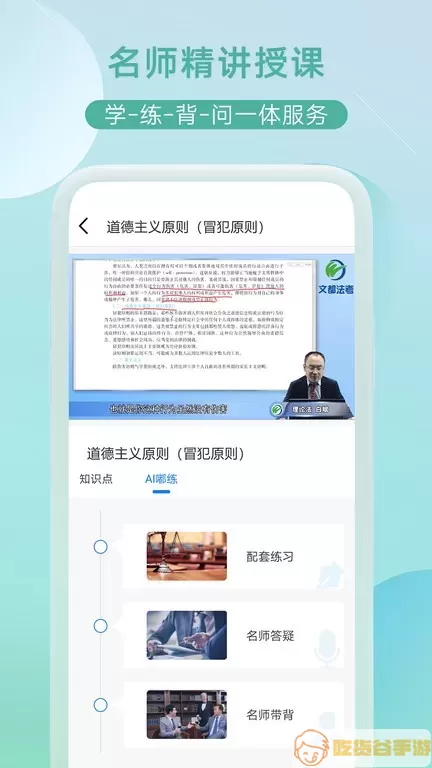 小嘟AI课官网版app