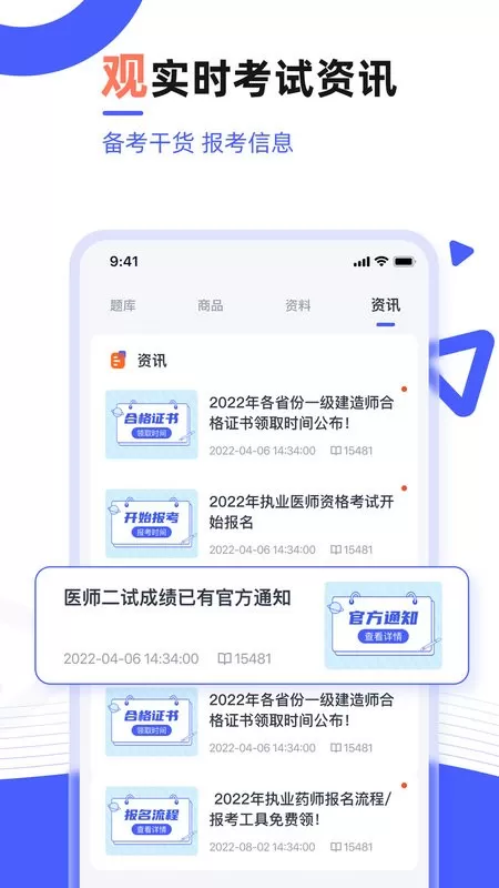 医考魔方下载官方正版图4