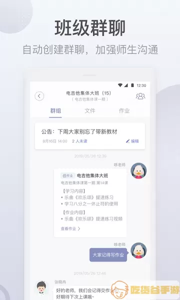 九拍教师最新版本