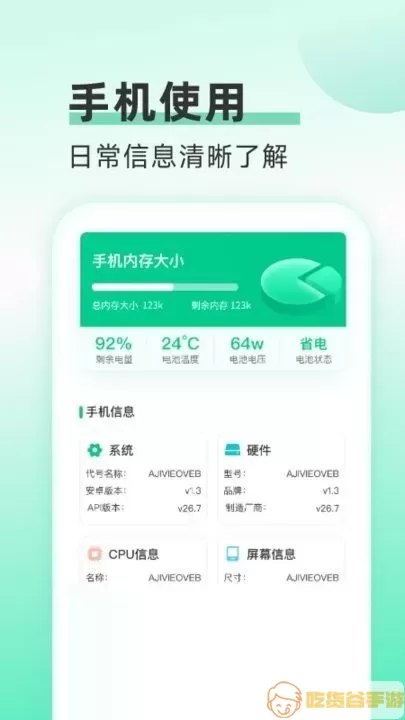 欢乐流量宝最新版下载