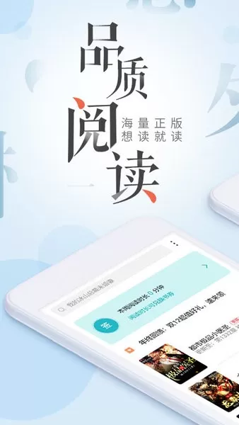 荣耀阅读安卓版图1