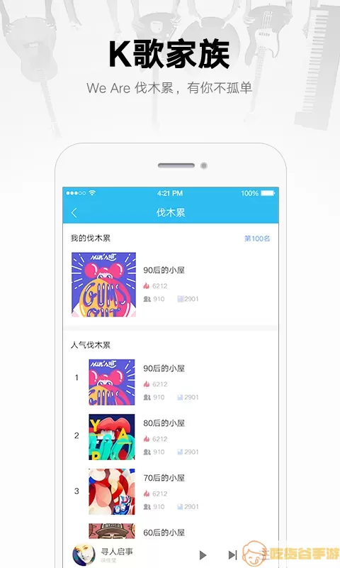 酷我音乐车机版永久vip破解版下载