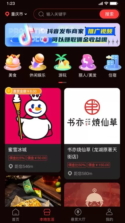 星播星视下载手机版图3