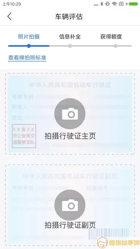 一站通下载app