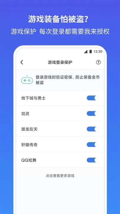 QQ安全中心安卓最新版图3