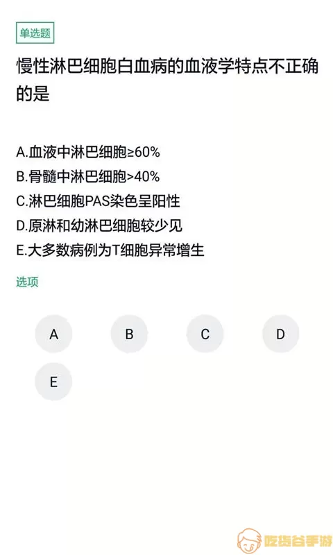 医学检验主管技师最新版本下载