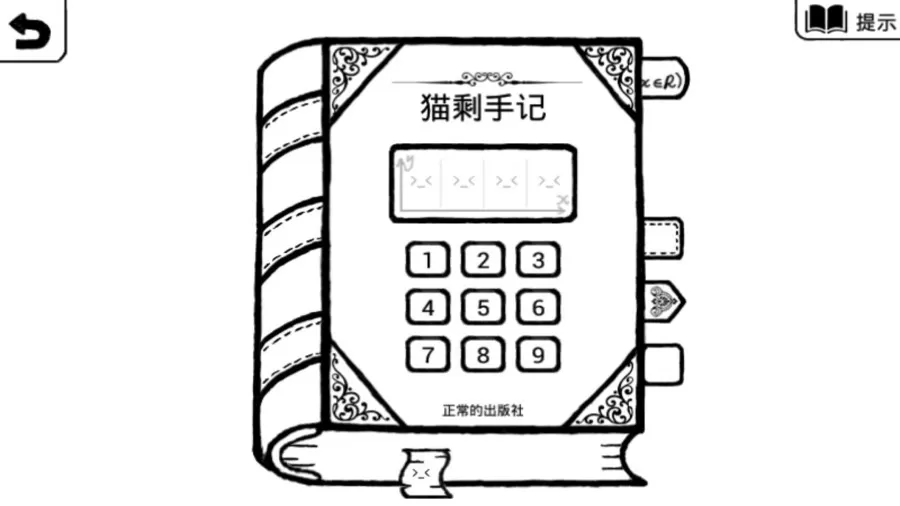 正常的大冒险安卓版app图1