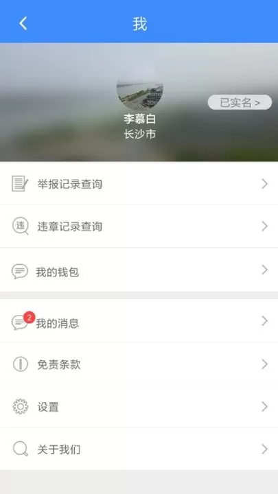 侠客行随手拍app最新版图1