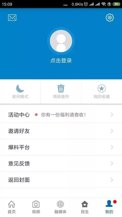 广丰融媒最新版图0