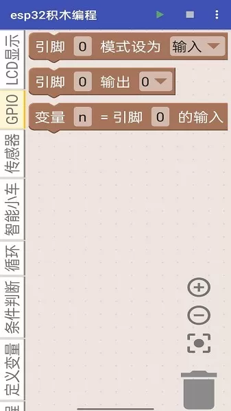 esp32积木编程安卓版最新版图2