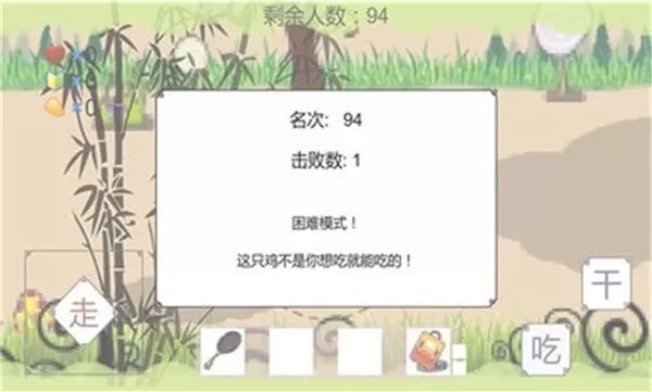 横版吃鸡手机游戏图2