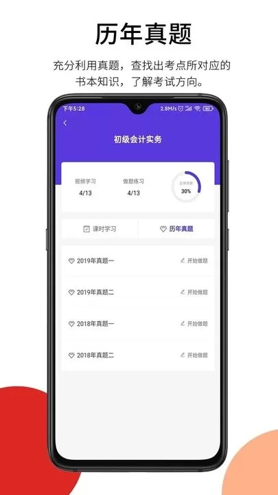 百通在线下载免费图1