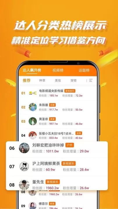 视频带货下载最新版图1