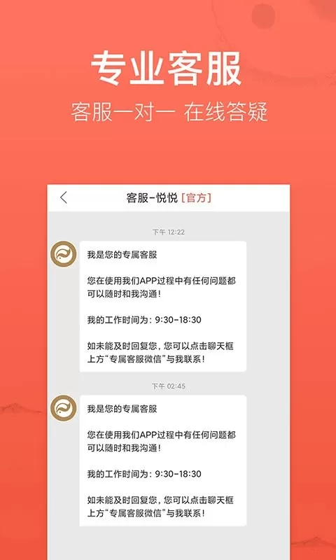 高人汇下载安装免费图2