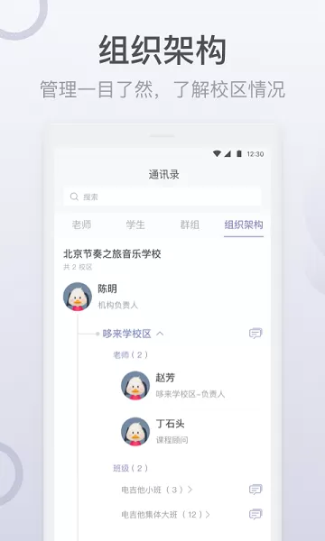 九拍教师最新版本图1