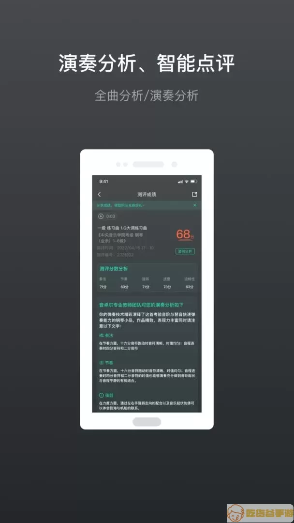 音卓尔下载app