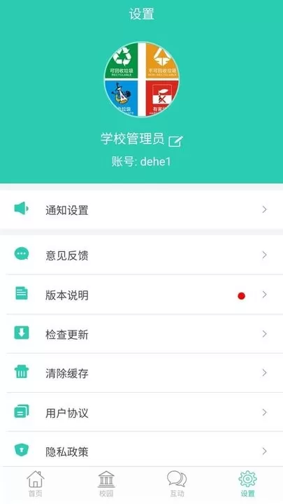 小跟班管理下载安卓版图0