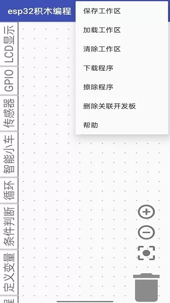 esp32积木编程安卓版最新版图0