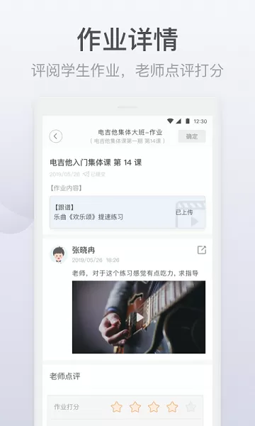 九拍教师最新版本图2